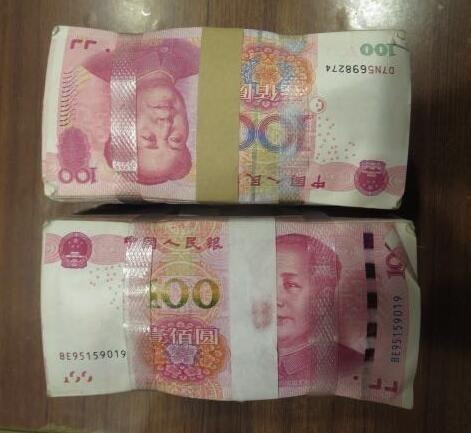 经初步清点,包内合计20万元人民币.