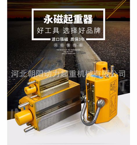 永磁起重器 厂家直销600kg 永磁吸盘 手动吸盘 手动搬运吸盘
