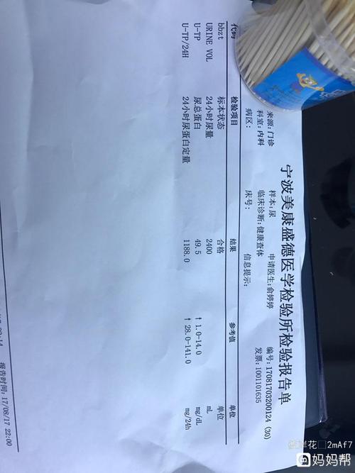 做了24小时尿蛋白又超高.有知道的人吗