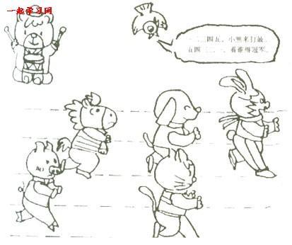 动物跑步比赛的简笔画