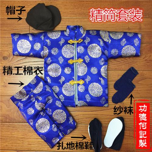 祭祀棉寒衣【精简套装带裤子鞋袜】非纸衣服元宝清明节烧纸钱用.