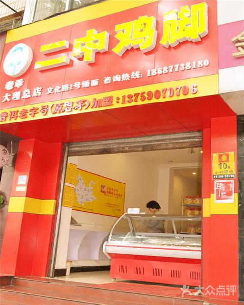 老乖二中鸡脚小图7图片-北京小吃面食-大众点评网