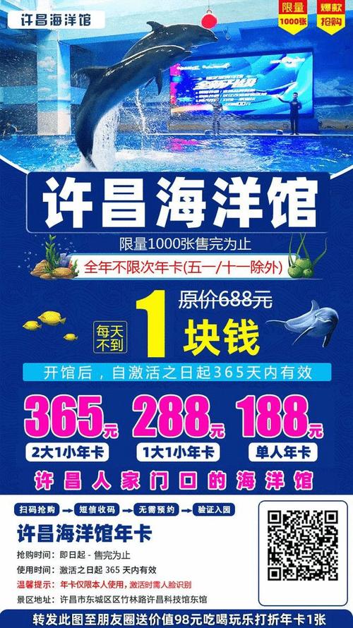 【抢购】许昌海洋馆6月18日盛大开业!2大1小年卡只要365元!抢购倒计时
