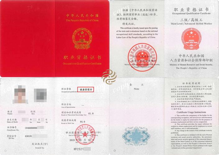 2020年健康管理师报考条件以及考试时间