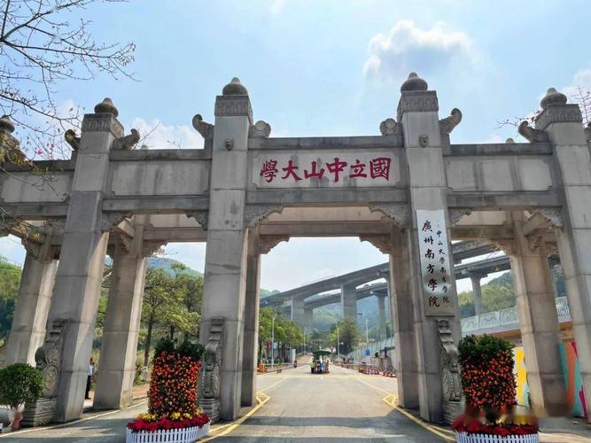 中山大学南方学院,再见!广州南方学院,你好!