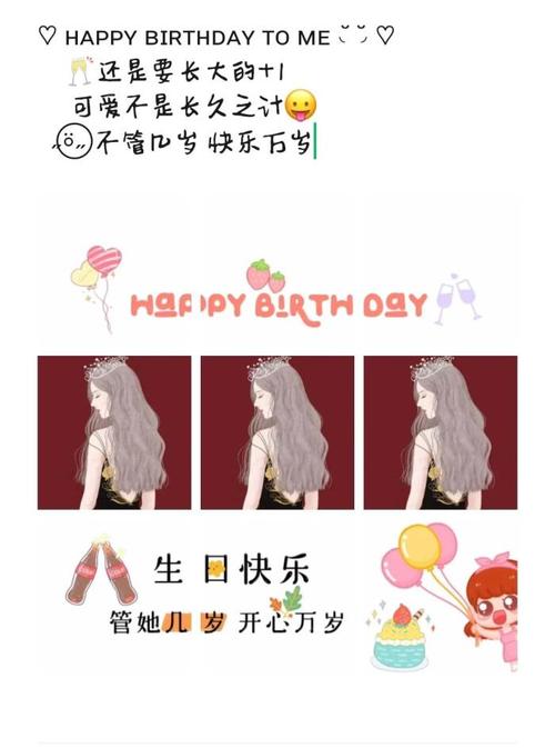 生日朋友圈生日这样发朋友圈瞬间高大上