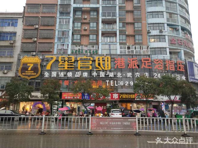 [永宁大道] 7星官邸(武穴店)