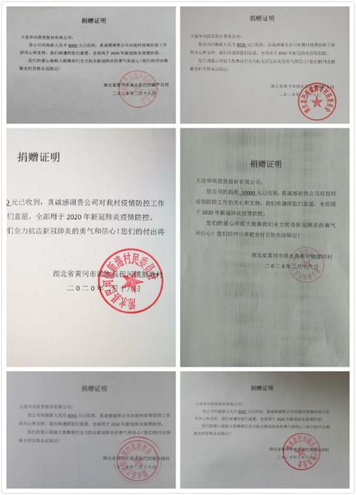 (图三:蔡河镇缪河,巴河镇的汤浦村等6村开具捐赠证明)