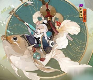 阴阳师惠比寿卡通头像