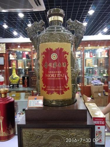 100斤双龙汇茅台|北京亚青酒博园 - (专业白酒老酒收藏投资交易网站)