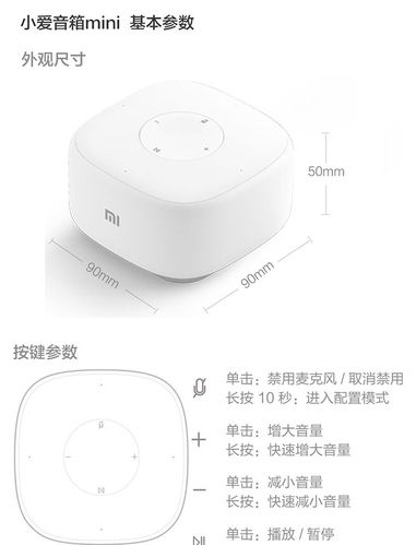 小米 小爱音响mini lx01 micro usb供电5v/2a 白色