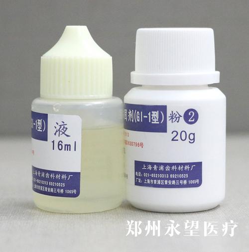 玻璃离子粘固剂 牙科充填垫底材料