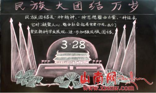 328百万农奴解放黑板报 黑板报图片素材