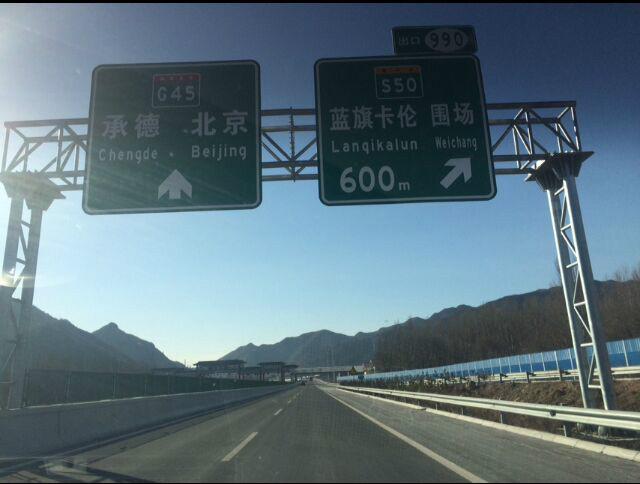  p>承赤高速公路是 a href="#" data-lemmaid="5605247">国家高速公路
