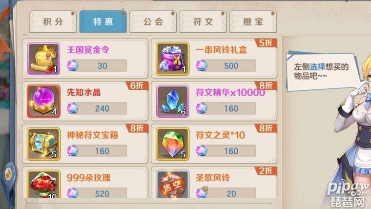 云上城之歌先知水晶怎么获得水晶折扣要买吗
