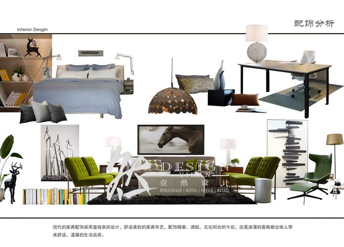 软装设计软装配饰设计软装布置软装办公室软装设计配饰