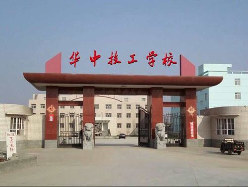 【电子技术应用】 - 保定华中技工学校