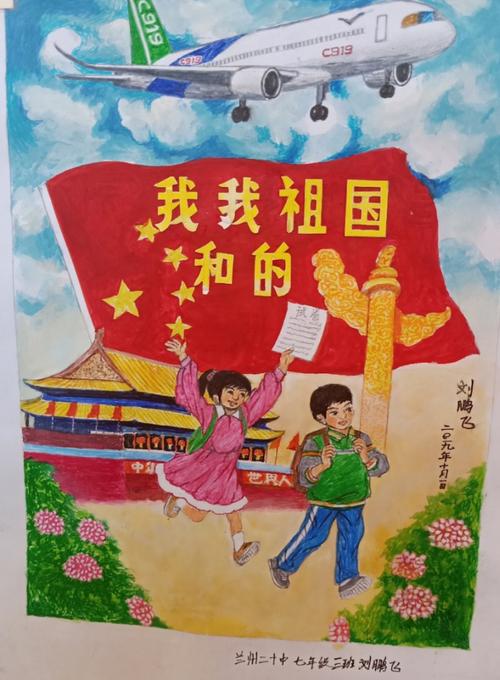 一图一画——美观的图案淋漓尽致地诠释着同学们对祖国深深的热爱!