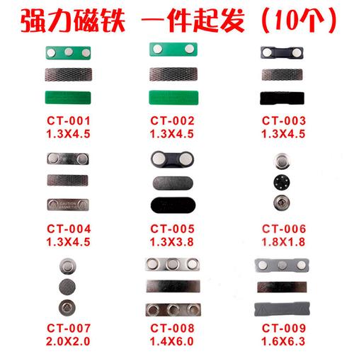 工牌强力磁铁磁吸胸牌定做磁铁扣员工工号牌带胶吸铁石配件工作牌