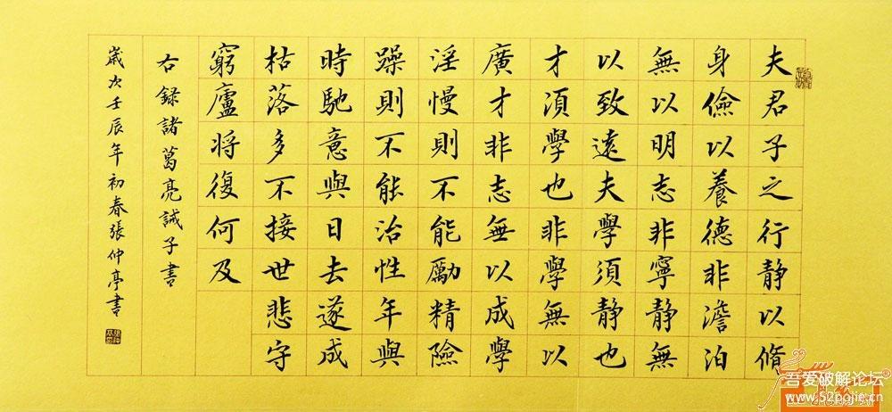 求ps一张诫子书的壁纸