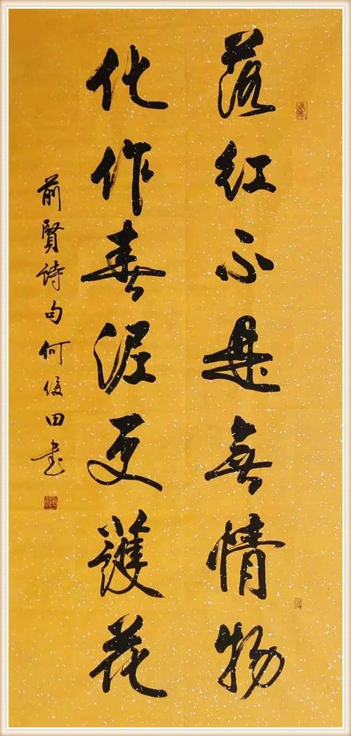 艺术中国何俊田书法作品赏析