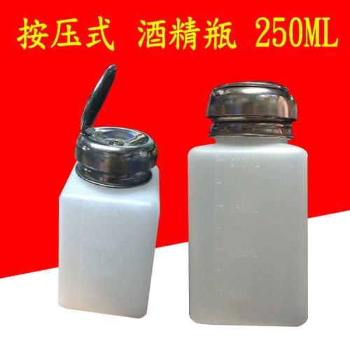特价酒精瓶塑料_手机维修酒精瓶按压式酒精壶250ml塑料瓶带铝盖洗板水