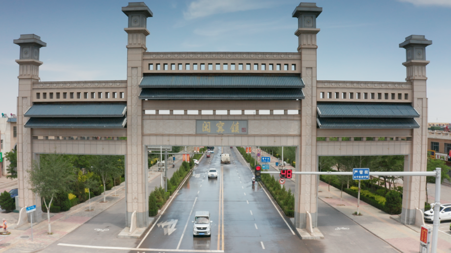 走进闽宁镇,探访"马德福"的幸福生活