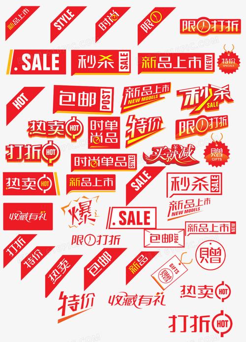 限时秒杀