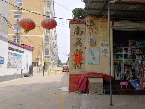 南关新村,永昌南路-石家庄南关新村二手房,租房,房价