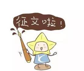 即日起面向全校2017届毕业生开展"青春感恩,宿写年华"主题征文活动