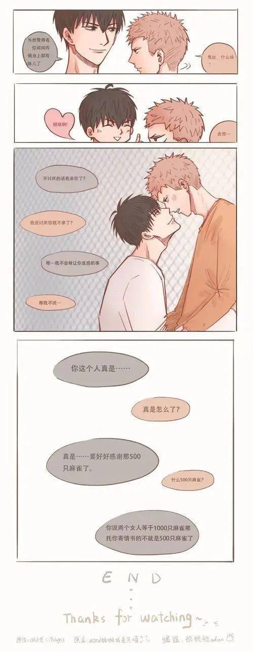 【贺顶红】女生给贺天写情书,毛毛吃醋了