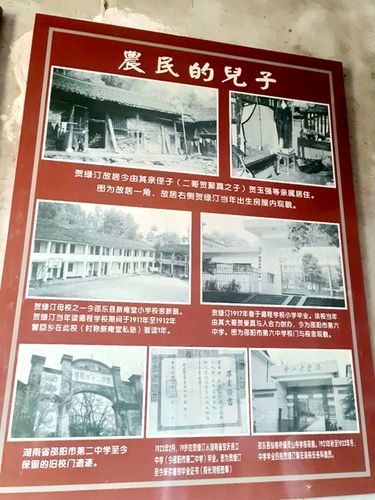 县科干班学员们到贺绿汀故居接受党性教育