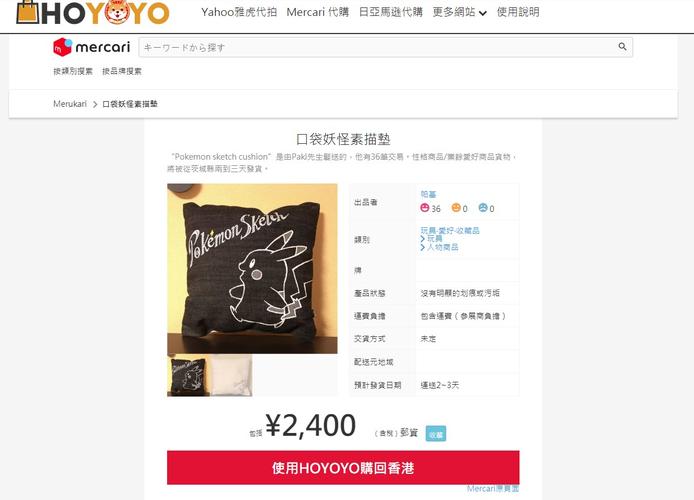 煤炉上有多个专门出售mikihouse童装和黑超b的卖家,这类卖家的一个
