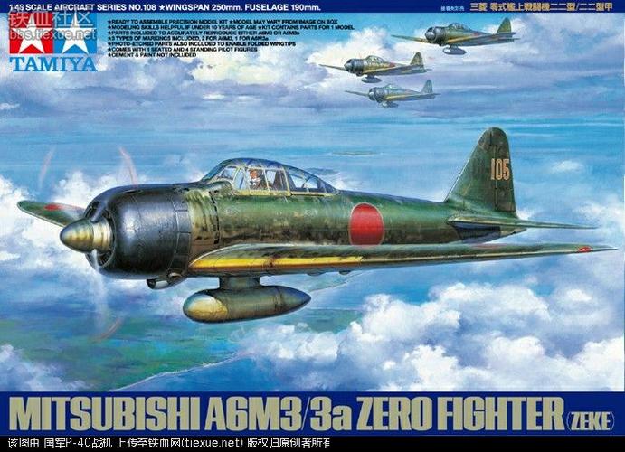 零式舰载战斗机,当时担当护卫任务的是该机22型a6m3(如图)
