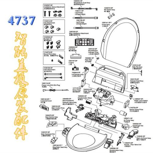 清舒宝智能马桶盖板电路板 缓冲器 上盖 原装配件 4737 科勒