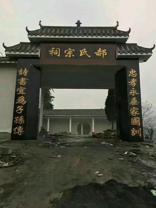 四川筠连郝氏祠堂