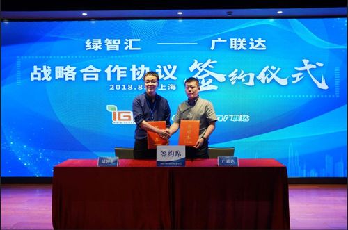 隧道股份上海城建物资有限公司总经济师,绿智汇ceo谢斌