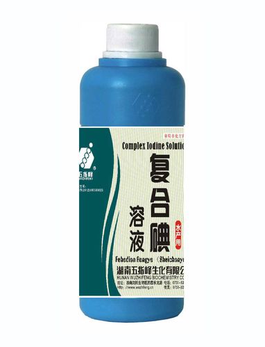 复合碘溶液