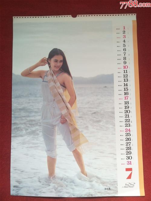 怀旧收藏八十年代挂历单页《著名电影女演员谭思嘉》53*37cm