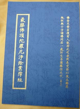 慧光结缘中心第二批结缘经书详单,欢迎索请! 附图,2.18发布>