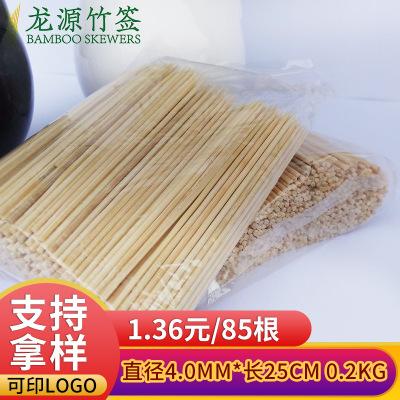 厂家直销 烤肉签25cm 4mm 圆签 火锅竹签 一次性毛竹拉丝签批发