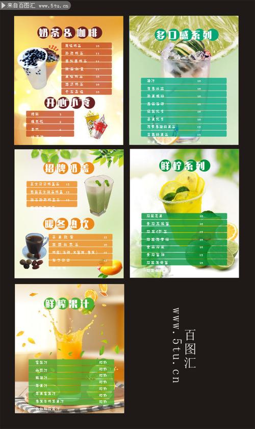 奶茶店灯片设计图片下载