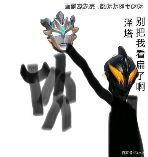 网友们画笔下的泽塔奥特曼,看一遍笑一遍