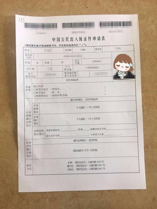 亲自出马,亲手教你办护照,港澳台通行证,居住证