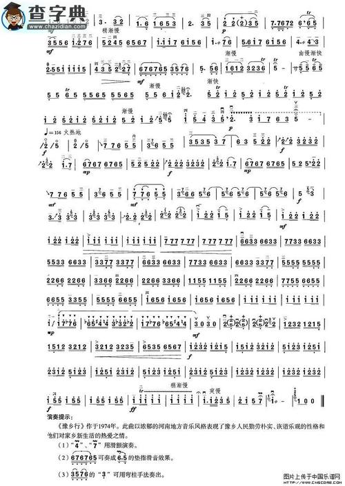 豫乡行二胡谱_豫乡行二胡谱简谱_豫乡行二胡谱吉他谱