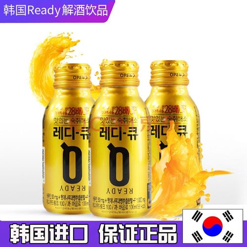 进口readyq乐宁酷韩国解酒饮料快速醒酒功能饮品原装姜黄素减轻宿醉