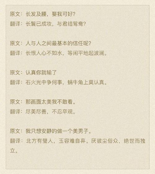 古文翻译流行语,卧槽,简直美呆了