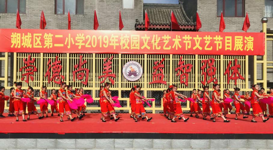 朔城区第二小学2019年校园文化艺术节文艺节目展演掠影