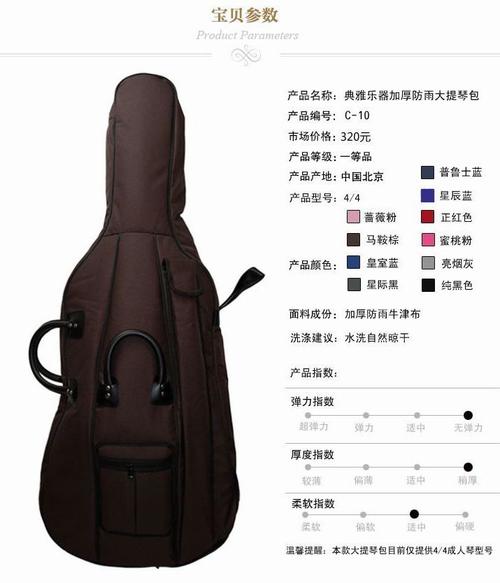 包邮 一流做工加厚防雨双肩背 大提琴包/琴袋 可放弓与谱c10琴盒