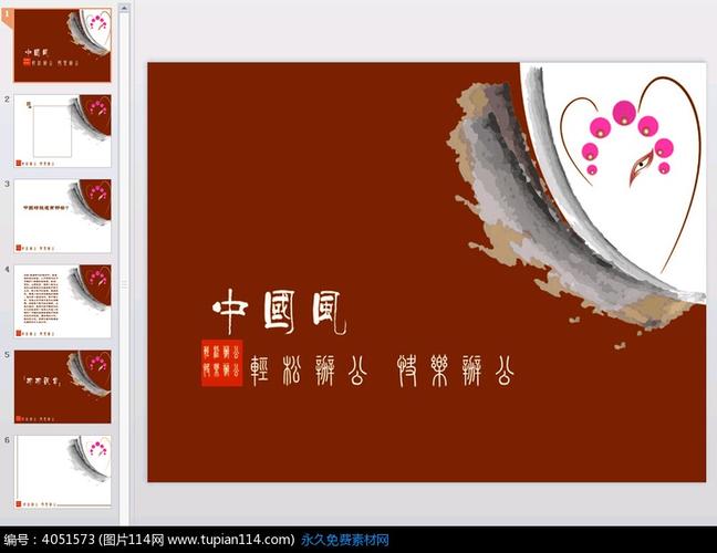 中国风ppt模板,传统节日ppt,民俗文化ppt模板免费下载